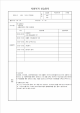 장애인 주간보호센터 실습일지   (13 )